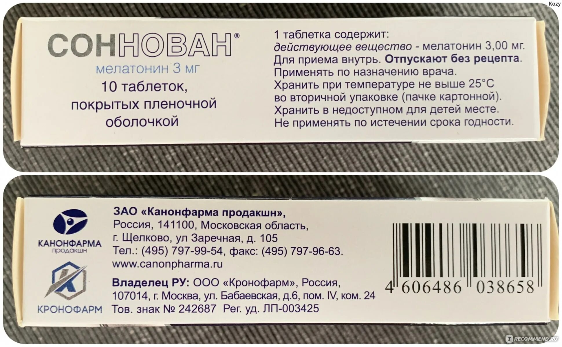 Соннован. Снотворное Канонфарма. ЗАО «Канонфарма ПРАДАКШЕН». Канонфарма продакшн противозачаточные. Канонфарма ст-1.