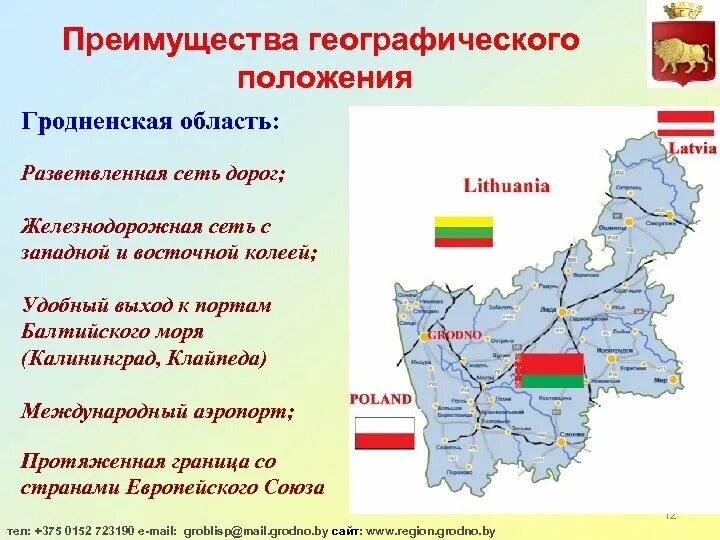 Географическое положение Гродненской области. Границы Гродненской области. Гродно Гродненская область. Карта Гродненской области с границами районов.