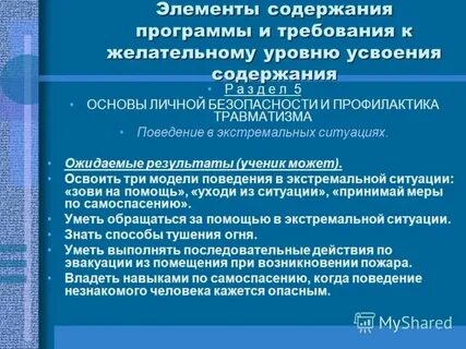 Ноо школа химия