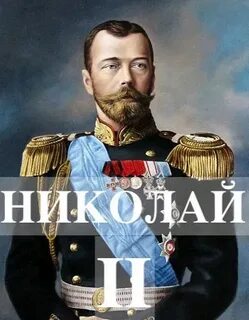 Русский царь 2023