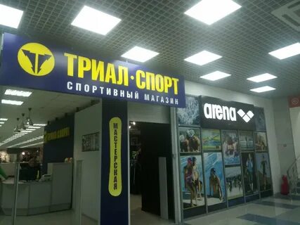 Триал спорт кемерово