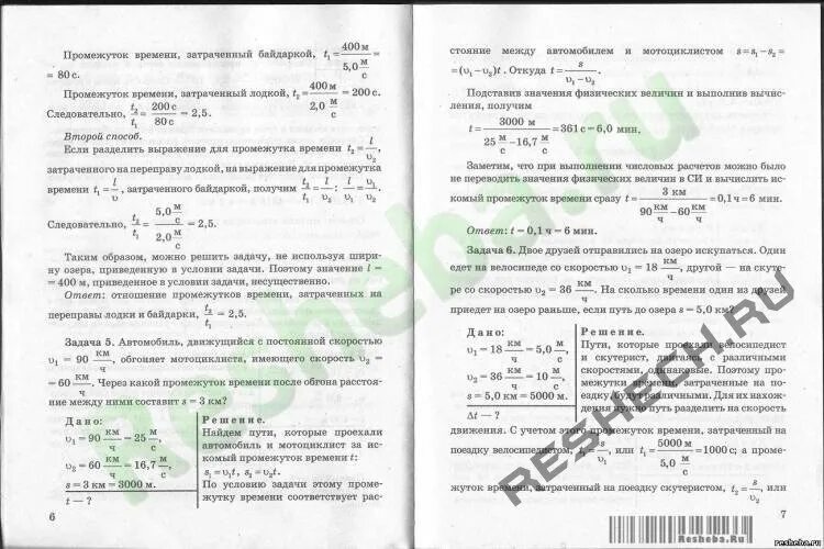 Сборник по физике 7 класс исаченкова. Сборник задач по физике 7 класс исаченкова. сборник задач по физике 7 класс исаченкова ответы. тетради для лабораторных работ по физике 7 класс авторы.