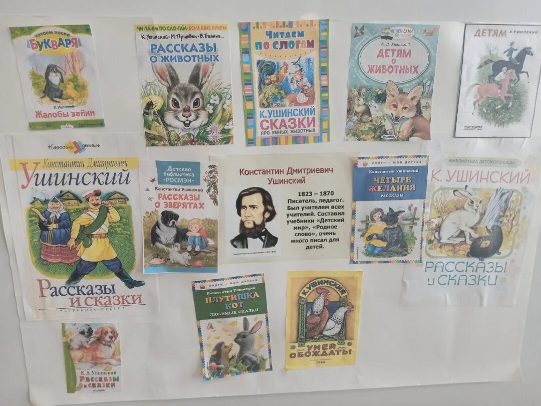 конкурсы ушинского 2023