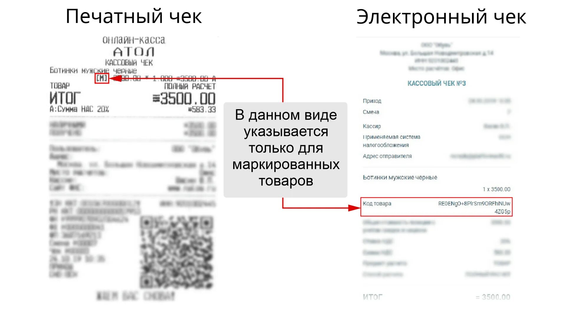 Check data перевод