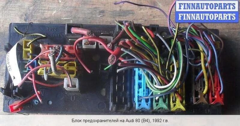 предохранители, ауди 80 Б4 - Сообщество "DRIVE2 Audi 80 Club" на DRIVE2