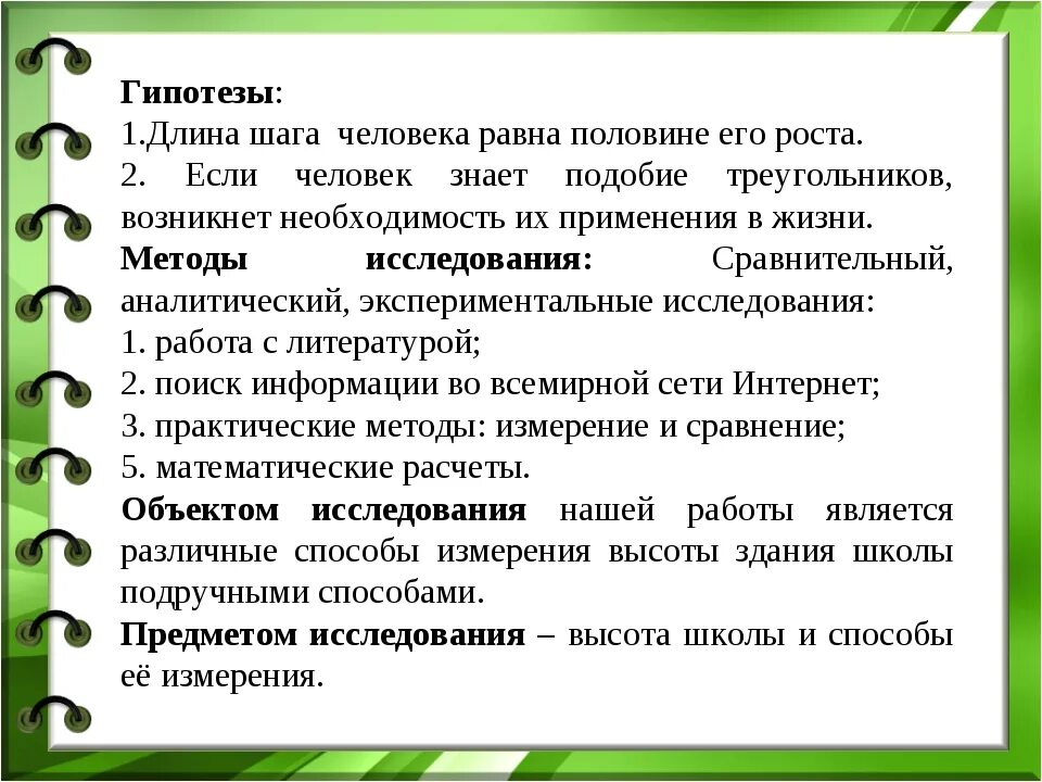 Средний шаг мужчины. Длина шага человека. Рост и длина шага человека. Размер среднего шага взрослого человека. Чему равен человеческий шаг.