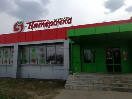 Супермаркет московская область
