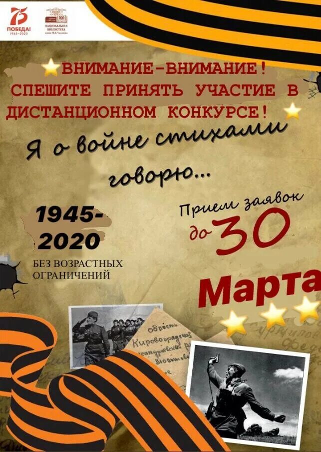 конкурс стихов собственного сочинения. стихи о войне для конкурса. четверостишье собственного сочинения. конкурс стихотворений собственного сочинения. союз молодежи южного дагестана.
