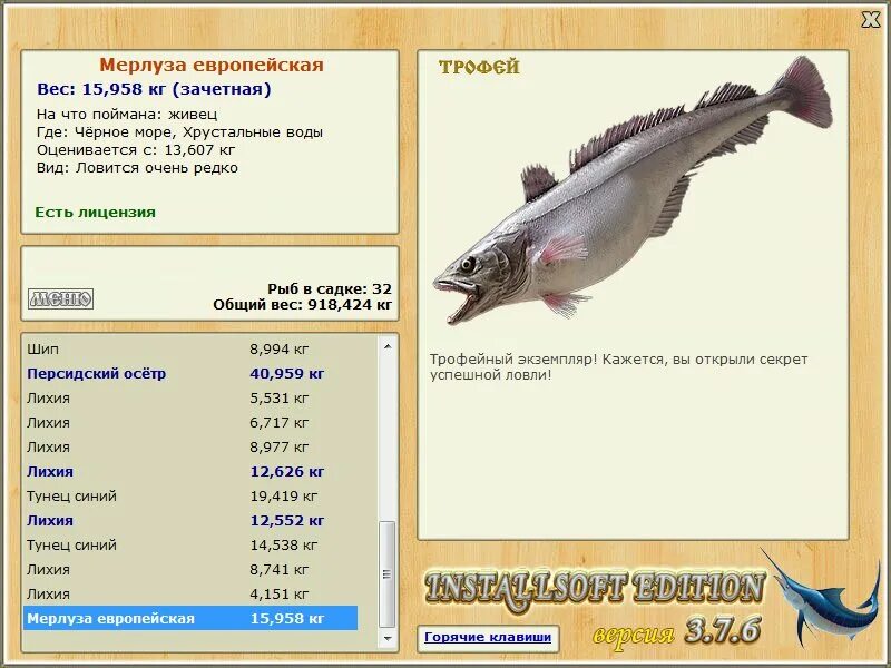 псевдоним мерлузы 3 буквы. торговая компания мерлуза. русская рыбалка 3 1 черное море мерлуза европейская. псевдоним мерлузы 3 буквы. хек мерлуза.