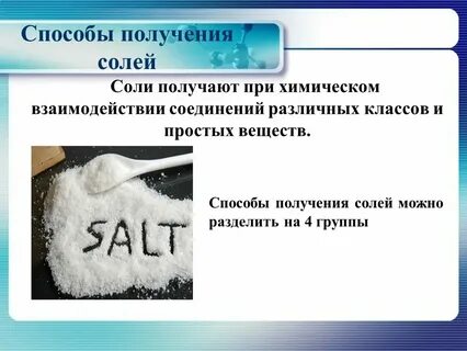 Что значит нейтрализовать