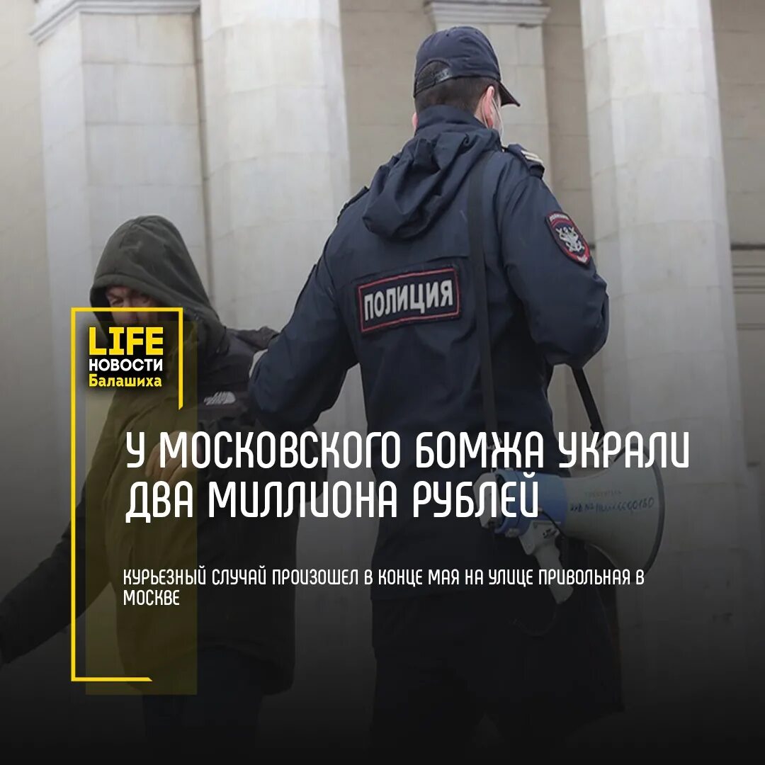 Кража денег. Квартирная кража. Бездомные женщины в москве. Миллион рублей. Украли 2 миллиона.