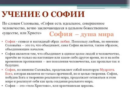 В чем заключается учение