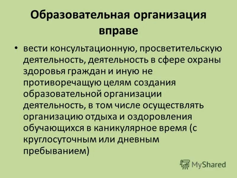Пример сделок предусмотренных законом. Участие в митингах и демонстрациях. Люди на небесах. Собрание митинг демонстрация шествие пикетирование это. Сублимация это.