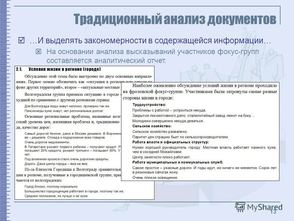 проанализируйте высказывание и выполните задание