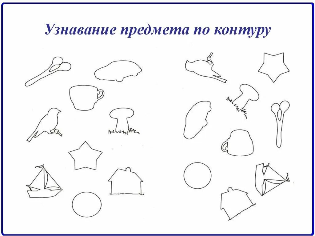 Найти части в рисунке