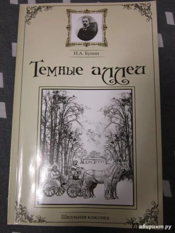 Бунин два рассказа. Книги Бунина. Известные произведения Бунина. Творчество Бунина книги. Лучшие произведения Бунина.