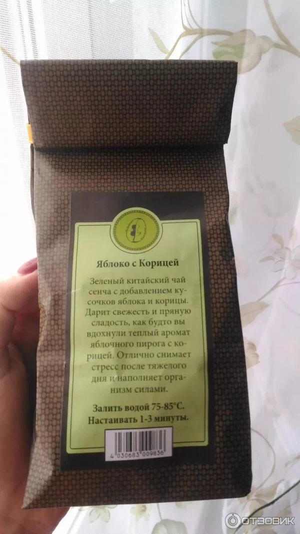 Кантата кофе вишня. Кантата чай каталог. Чай кантата упаковка. Сырный сомелье чай кантата. Кантата магазин чая.