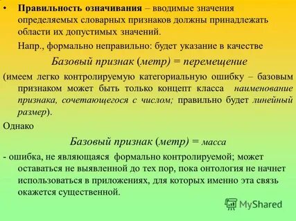 В качестве базового