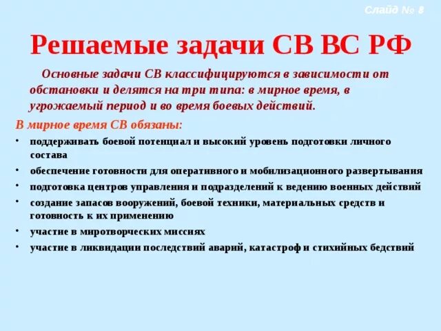 Задачи сухопутных войск. Задачи сухопутных войск. Цели и задачи сухопутных войск. Сухопутные войска задачи. Задачи сухопутных войск.
