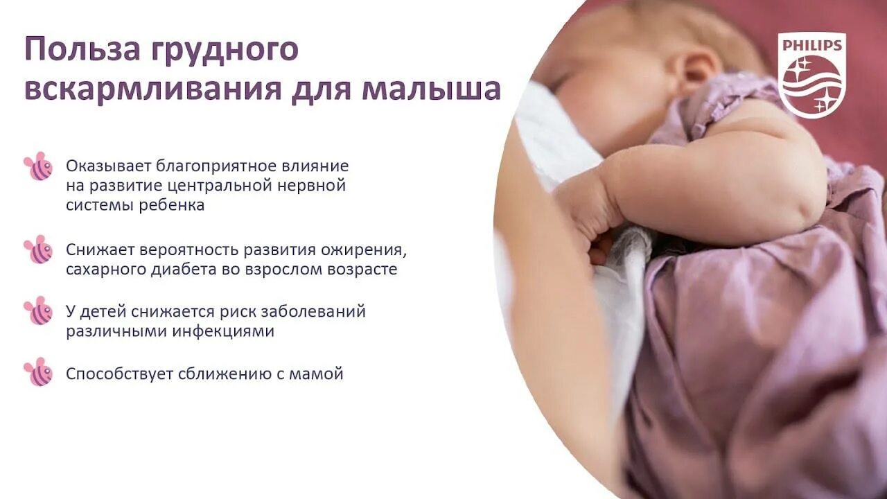 Положение ребенка при кормлении. Польза гв. польза грудного вскармливания для матери. как прикладывать ребенка к грудному вскармливанию. авент грудное вскармливание.