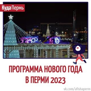 Дед мороз в перми 2023