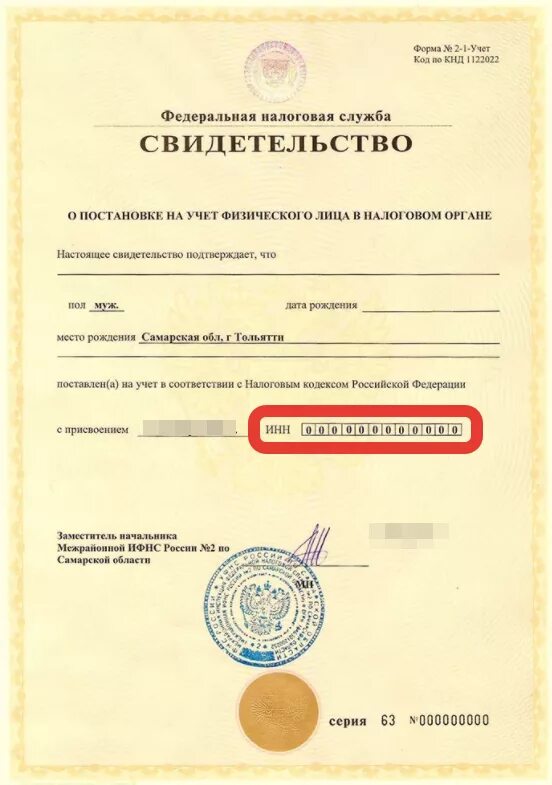 Где получит ннн