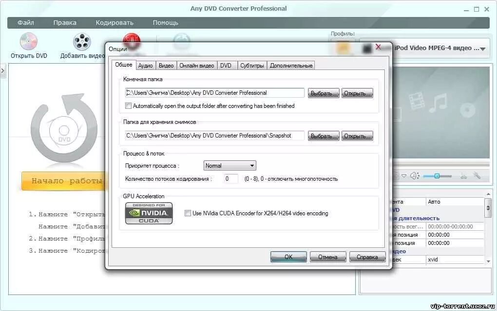Dvd converter. -any dvd converter professional. any video converter professional. photo converter professional. any dvd converter posle convertiyya prosmotr fayly.