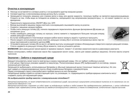 Инструкция применению машинки