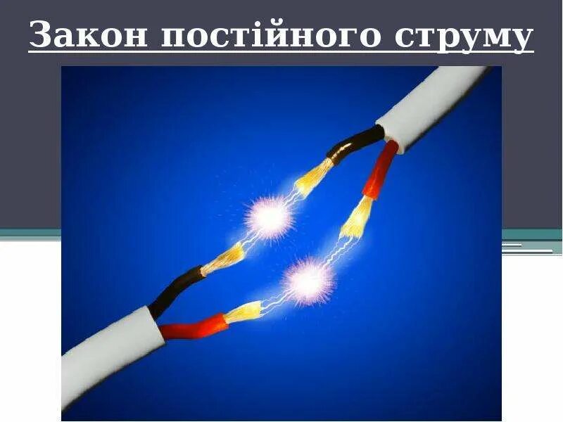 Струм