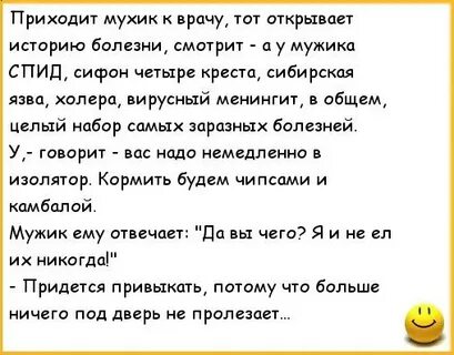 Приколы про болезнь