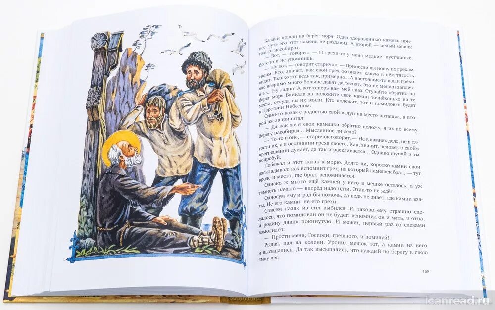 Рассказы б алмазова