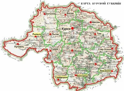 Населенные места курской губернии