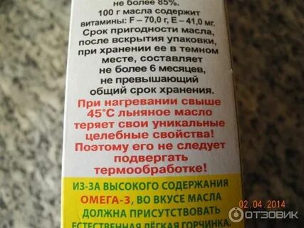 Срок хранения витаминов после вскрытия