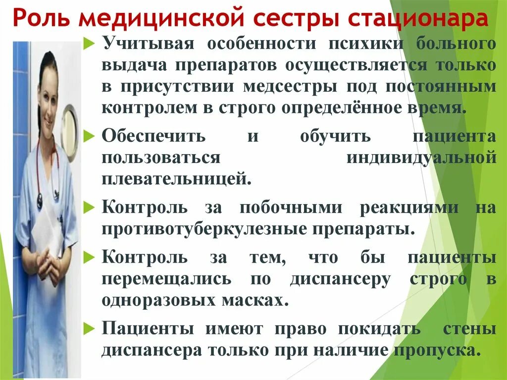 Работа медицинской сестры в терапии. Презентация старшей медицинской сестры. Работа медицинской сестры в терапии. Работа медицинской сестры в терапии. Работа медсестры в реанимации и интенсивной терапии.
