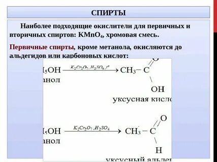 Окисление метанола кислородом