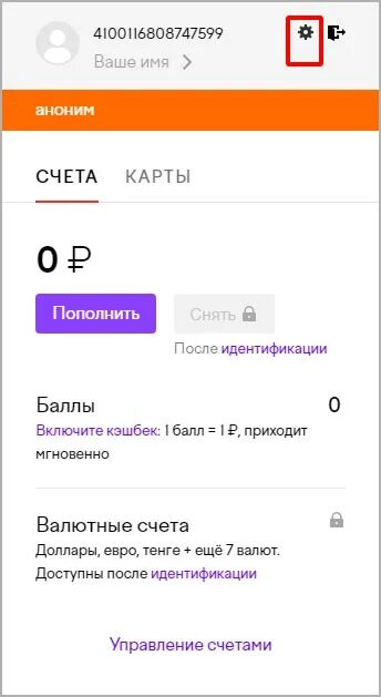 Юмани приложение. Юмани приложение. Юмоней кошелёк. Юмани приложение андроид. Юмани кошелек.