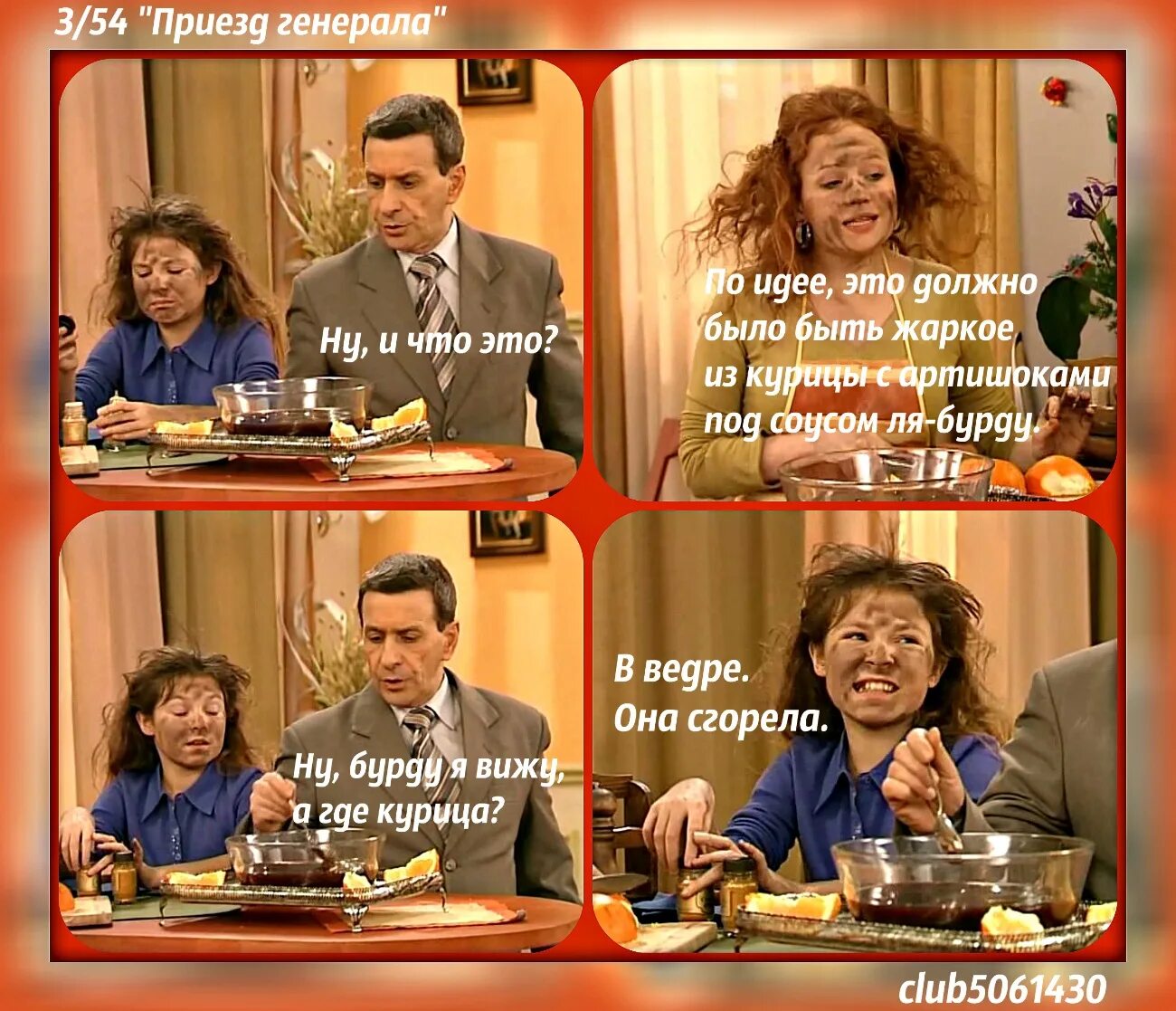 Моя прекрасная няня фразы. Моя прекрасная няня фразы няни. Смешные высказывания про няню. Моя прекрасная няня цитаты. Моя прекрасная няня стс love.