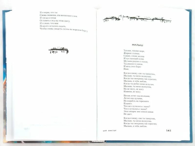 Диктант совесть 4 класс. Егор крид моя невеста. Бездельник 2 текст. Кино лучшее обложка. Бездельник 2 текст.