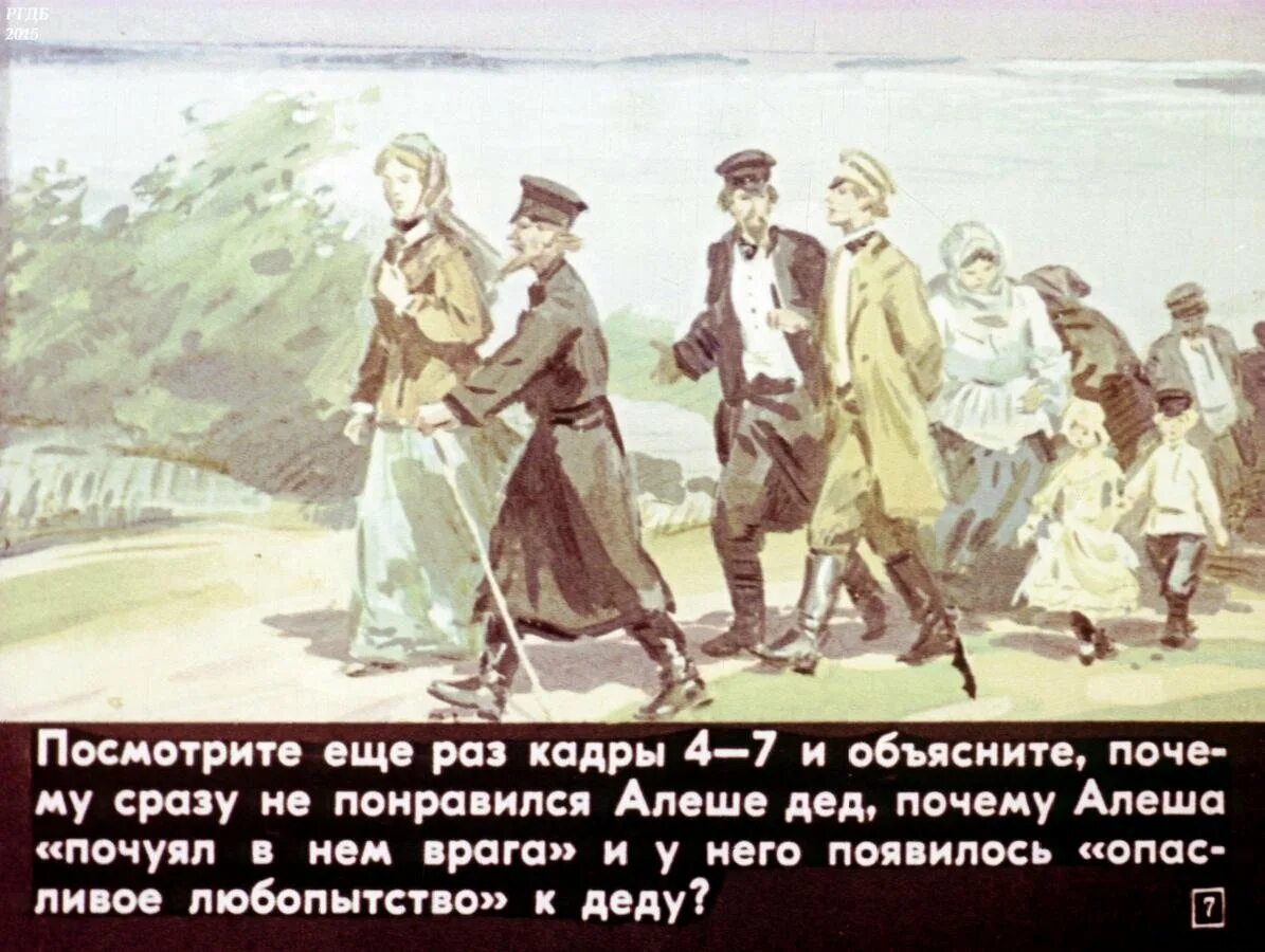 Горький детство дед каширин. Горький детство дед каширин. Портрет деда горький детство. Детство горького дед. Детство горького дед.