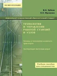 Н технология москва