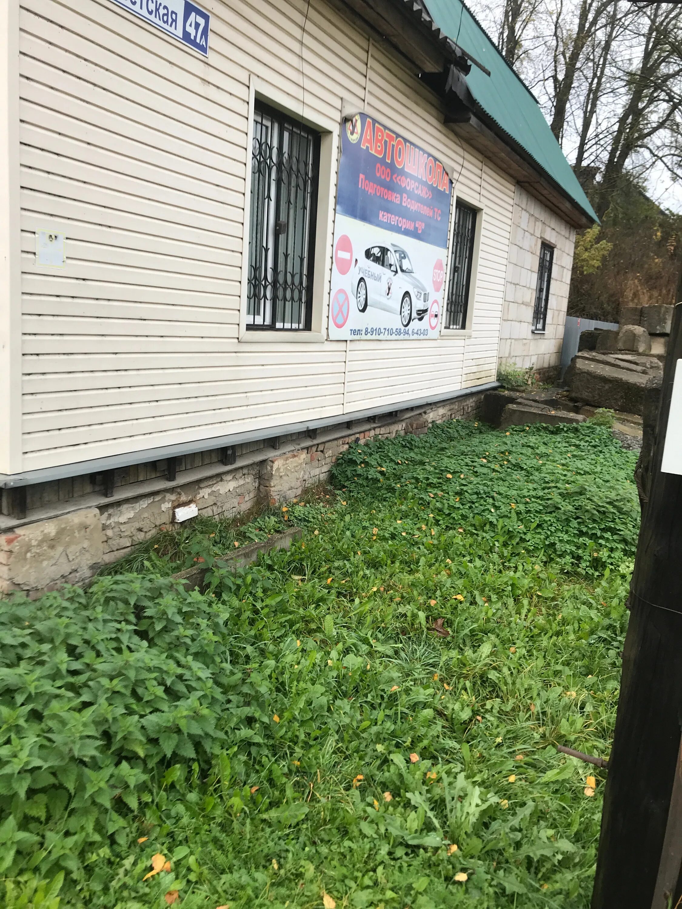 автошкола фора рославль. автошкола фора майкоп. автошкола форсаж рославль. форсаж десногорск. советская 57 рославль.