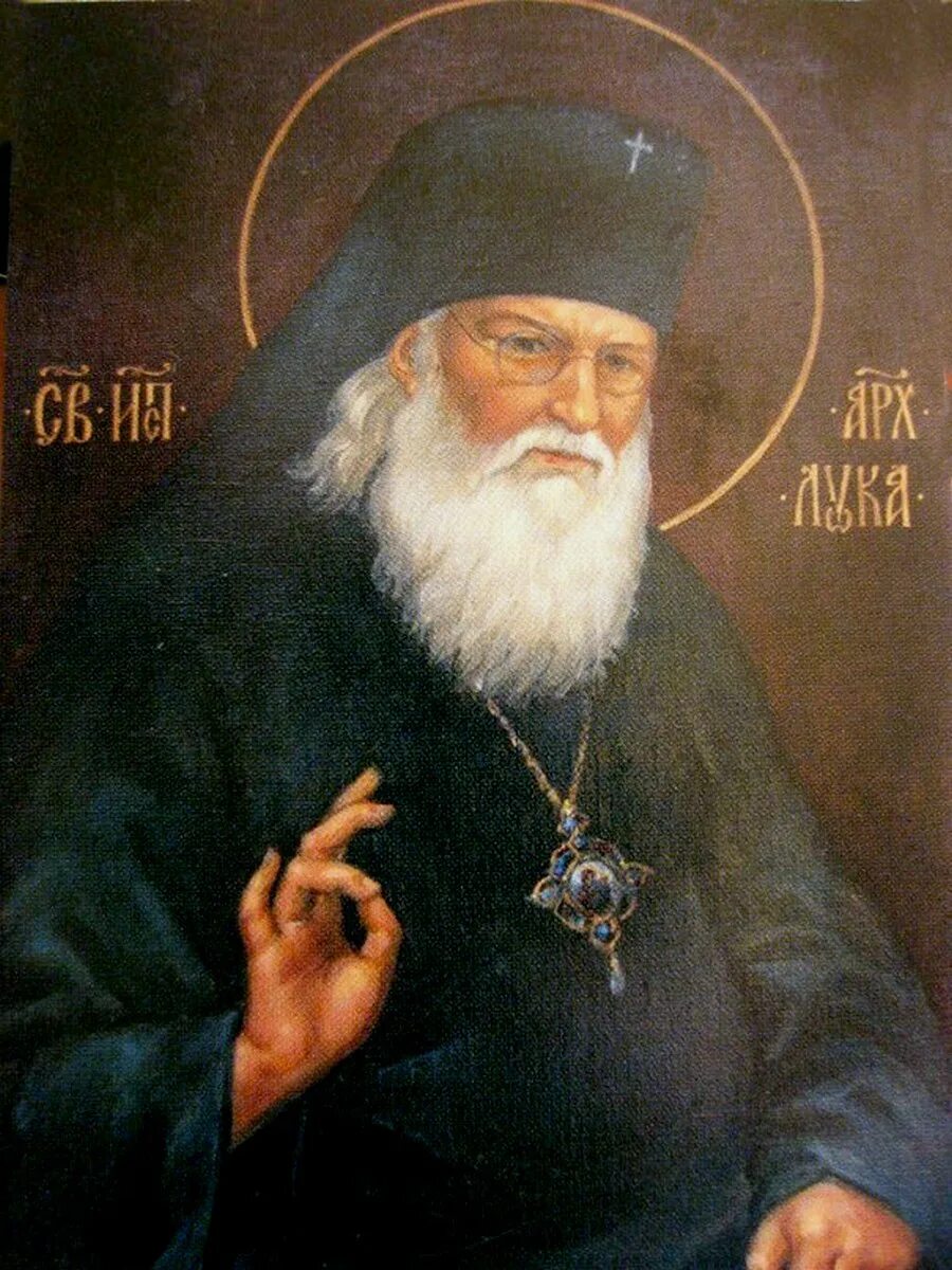 Св луки