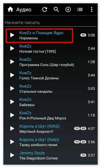 Кейт мобайл версия с аудио. Кейт мобайл Старая версия. Как открыть музыку в Кейт мобайл. Кейт мобайл Экстра. Где в кет мобаиле музыка.