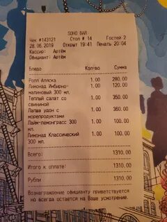 Сохо девическая ул 1 меню