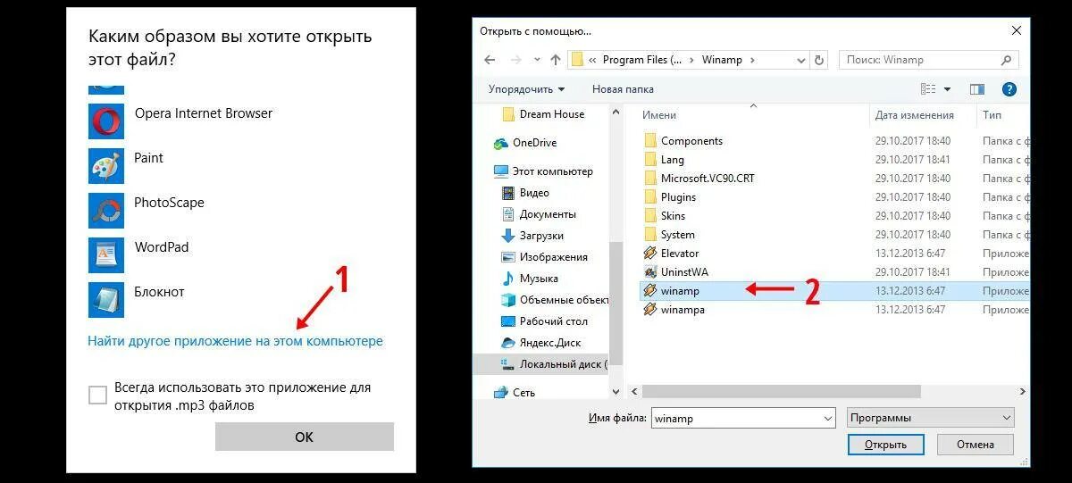 С помощью какой программы открывается