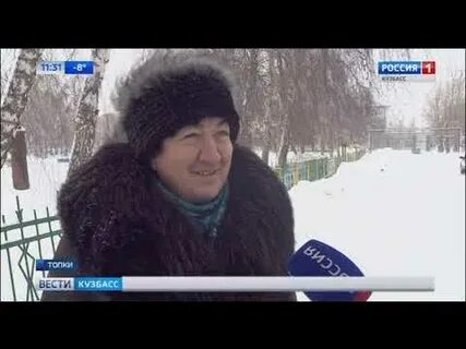 Вести кузбасс топки