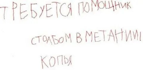 Мы пас
