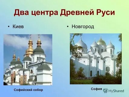 Времена древней руси презентация