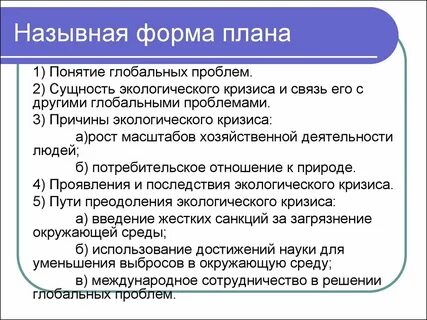 Вопросный план 5 класс русский язык