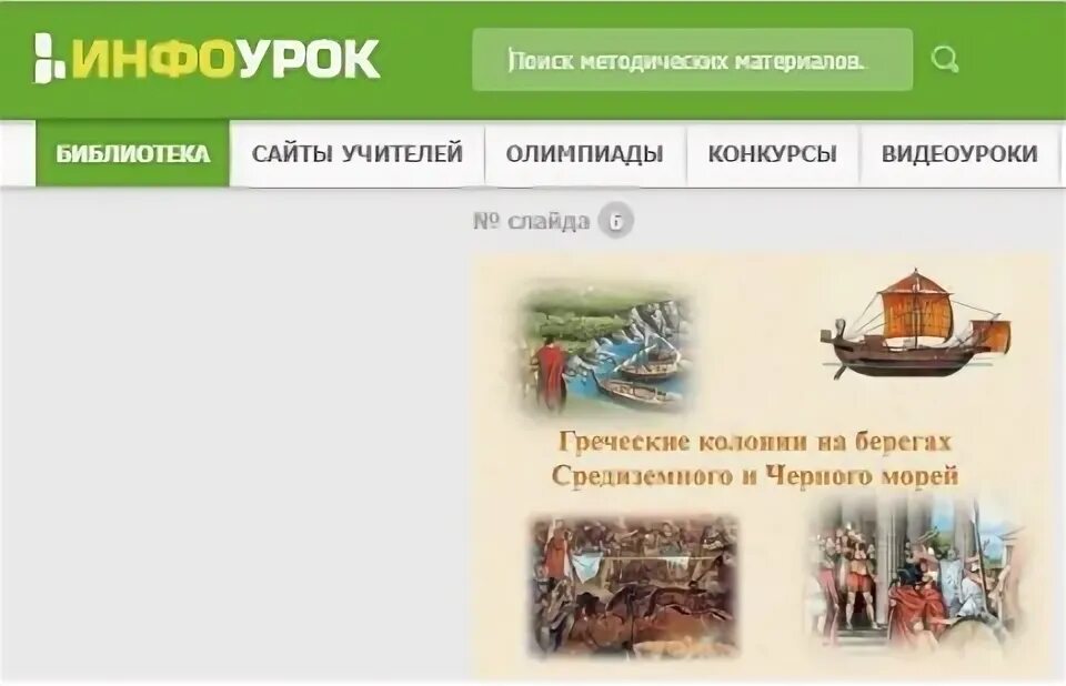 Далее история